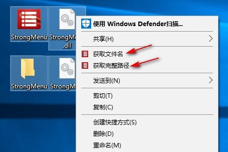 StrongMenu(右键菜单管理) v1.2-StrongMenu(右键菜单管理) v1.2免费下载