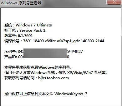 Windows Activation Key Viewer密钥查看器 v1.4-Windows Activation Key Viewer密钥查看器 v1.4免费下载