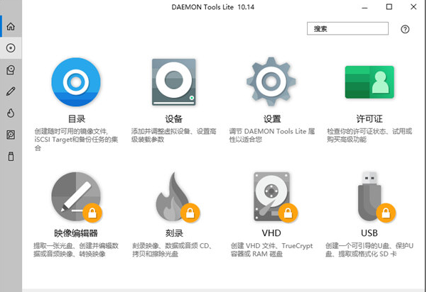 daemon tools lite v1.51-daemon tools lite v1.51免费下载