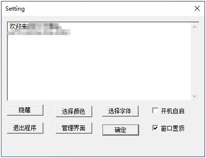 透明桌面文字便签 v2.2-透明桌面文字便签 v2.2免费下载