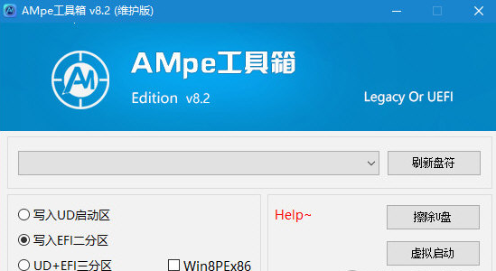 AMpe工具箱 v8.4-AMpe工具箱 v8.4免费下载
