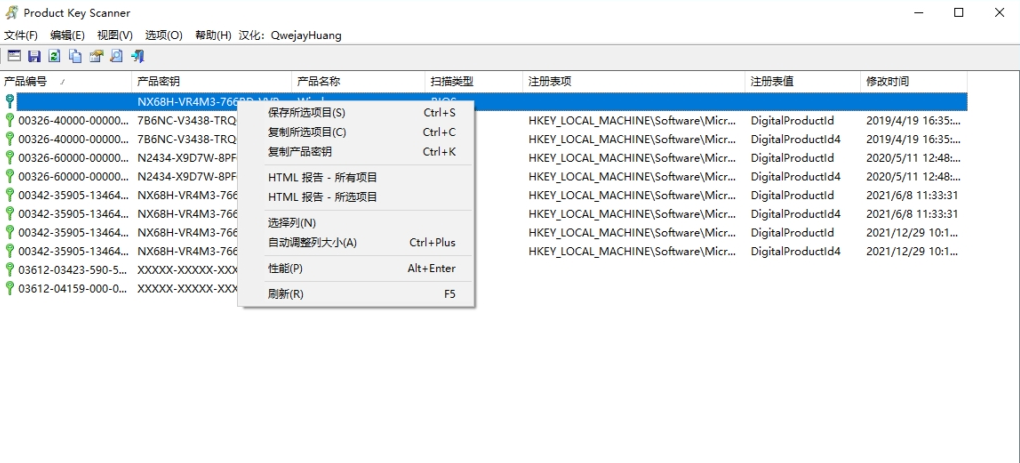 Product Key Scanner单文件版 v1.02-Product Key Scanner单文件版 v1.02免费下载
