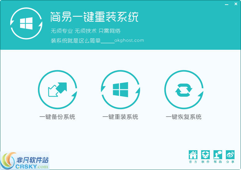 简易一键重装系统 v1.0.14.7截图 简易一键重装系统 v1.0.14.7-简易一键重装系统 v1.0.14.7免费下载