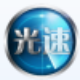光速一健重装系统 v1.4-光速一健重装系统 v1.4免费下载