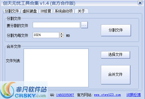 创天无忧工具合集 v1.6-创天无忧工具合集 v1.6免费下载