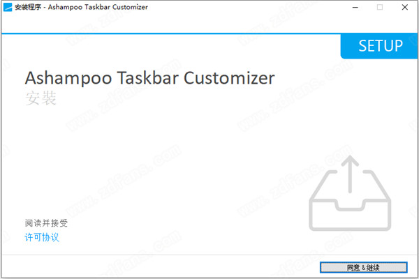 Ashampoo Taskbar Customizer(任务栏美化软件) v1.2-Ashampoo Taskbar Customizer(任务栏美化软件) v1.2免费下载