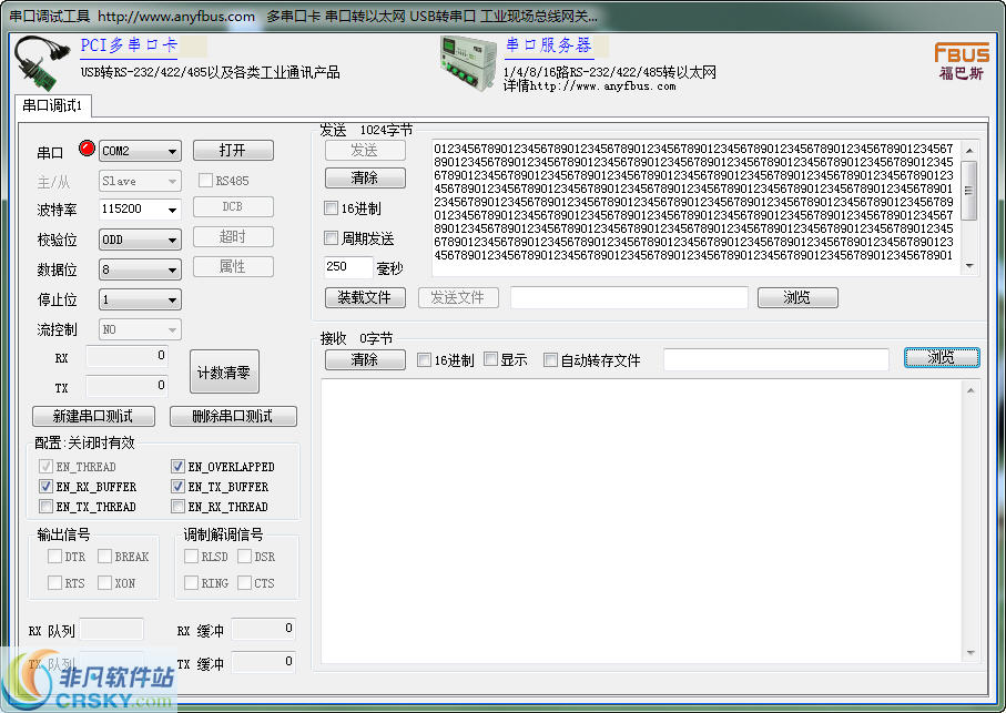 FBUS串口调试工具 v1.4-FBUS串口调试工具 v1.4免费下载