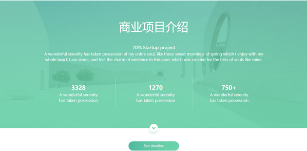绿色简约清新商业计划书PPT模板 v1.73下载