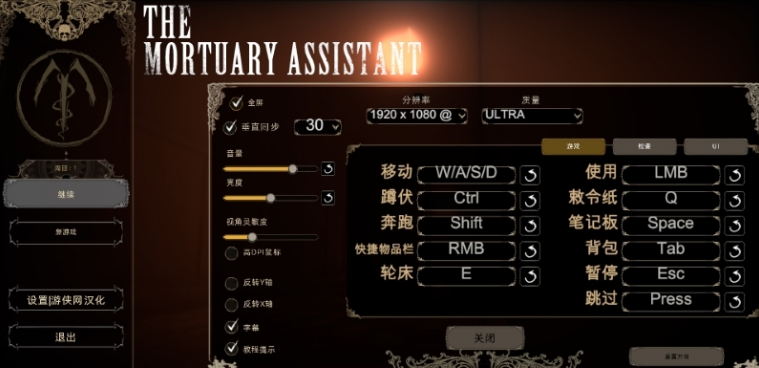 停尸间助手汉化补丁 v1.1截图 停尸间助手汉化补丁 v1.1-停尸间助手汉化补丁 v1.1免费下载