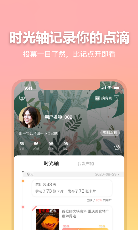 比记电脑版 v2.9.2-比记电脑版 v2.9.2免费下载