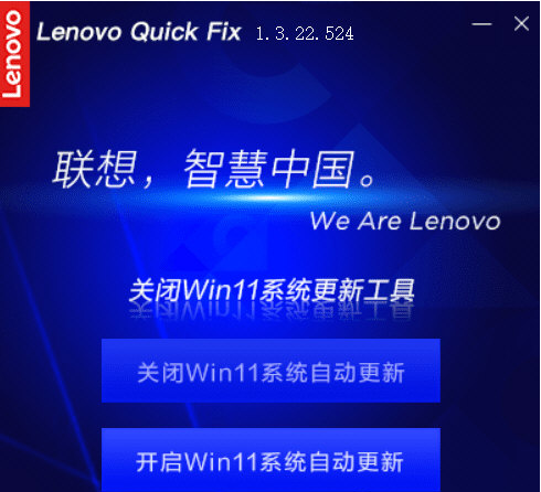 关闭Win11系统更新工具 v1.4-关闭Win11系统更新工具 v1.4免费下载