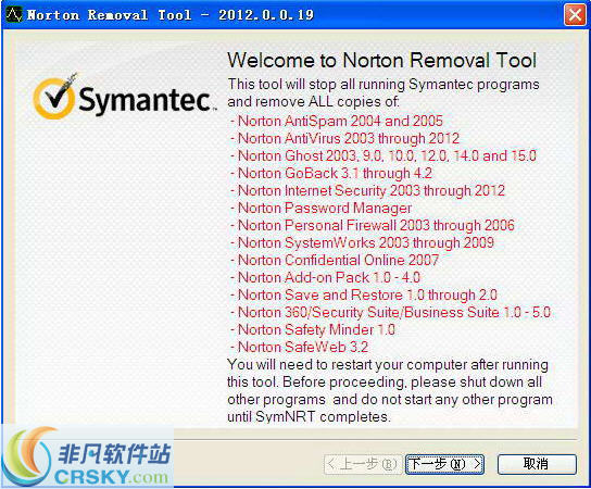 Norton Removal Tool v4.5.0.87-Norton Removal Tool v4.5.0.87免费下载