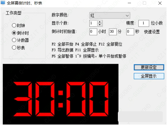 全屏幕计时器倒计时时钟展示 v2.27截图 全屏幕计时器倒计时时钟展示 v2.27-全屏幕计时器倒计时时钟展示 v2.27免费下载