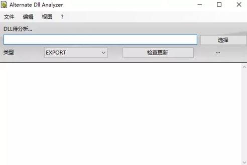 Alternate DLL分析工具 v1.812-Alternate DLL分析工具 v1.812免费下载