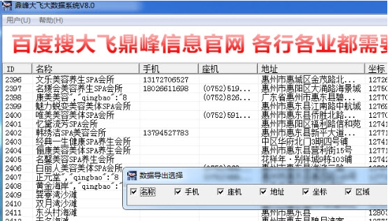 鼎峰大飞大数据系统 v8.2-鼎峰大飞大数据系统 v8.2免费下载
