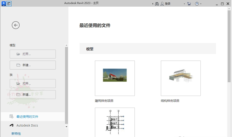 Autodesk Revit 2023 v2.37-Autodesk Revit 2023 v2.37免费下载