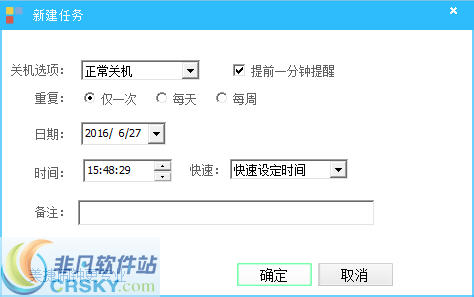 美捷自动关机 v2.0.0.3-美捷自动关机 v2.0.0.3免费下载