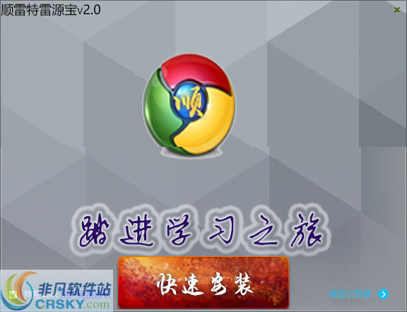 顺雷特雷源宝 v2.3截图 顺雷特雷源宝 v2.3-顺雷特雷源宝 v2.3免费下载