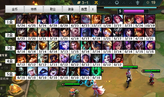 LOL云顶记牌器10.16 v1.57-LOL云顶记牌器10.16 v1.57免费下载