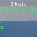 我的世界ZMusic插件 v2.0.12