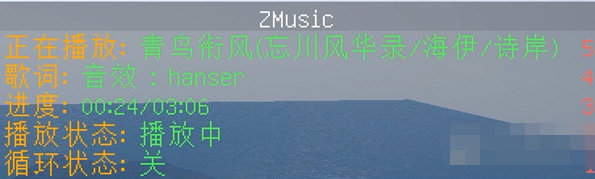 我的世界ZMusic插件 v2.0.12-我的世界ZMusic插件 v2.0.12免费下载