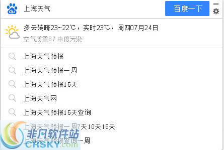 桌面百度 v3.3.0.3155截图 桌面百度 v3.3.0.3155-桌面百度 v3.3.0.3155免费下载