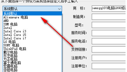 Windows OEM修改器 v1.7下载