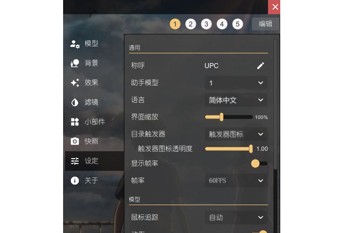 live2d wallpaper v1.60下载