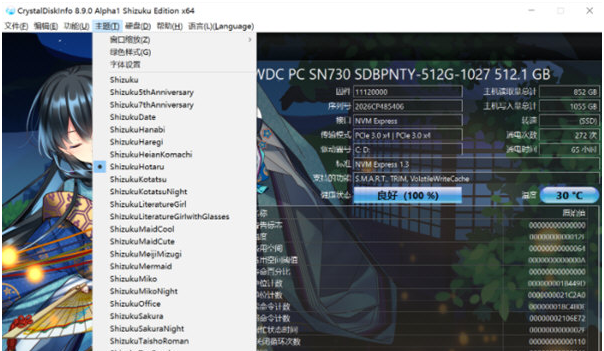 CrystalDiskInfo(电脑磁盘检测工具) v8.12.5下载