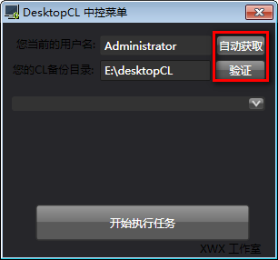 DesktopCL(桌面自动整理软件) v1.3-DesktopCL(桌面自动整理软件) v1.3免费下载