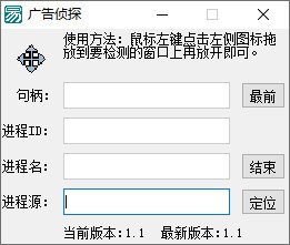 广告侦探 v1.3-广告侦探 v1.3免费下载