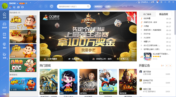 QQ游戏大厅 v5.41.57773.2截图 QQ游戏大厅 v5.41.57773.2-QQ游戏大厅 v5.41.57773.2免费下载