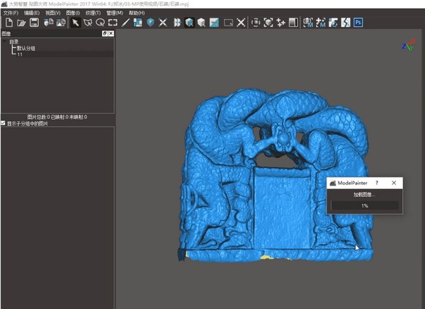 贴图大师(Model Painter) v4.0.3-贴图大师(Model Painter) v4.0.3免费下载