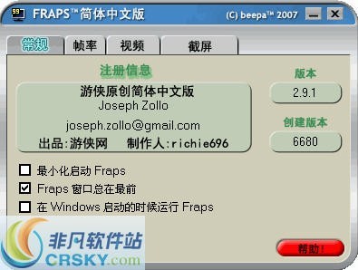 Fraps v3.5.7截图 Fraps v3.5.7-Fraps v3.5.7免费下载