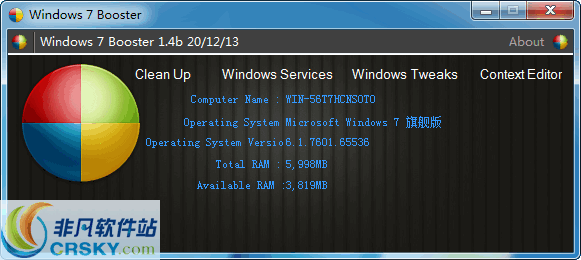 Windows 7 Booster v1.3-Windows 7 Booster v1.3免费下载