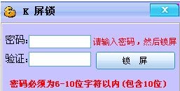 K屏锁Plus v2.0.3截图 K屏锁Plus v2.0.3-K屏锁Plus v2.0.3免费下载