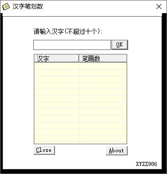 汉字笔划数 v1.0.15-汉字笔划数 v1.0.15免费下载