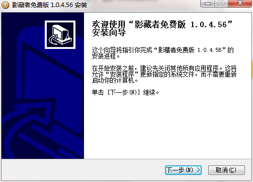 影藏者 v1.4.29下载