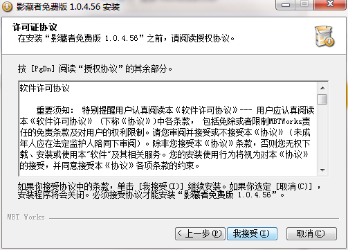 影藏者 v1.4.29下载