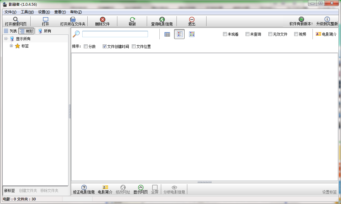 影藏者 v1.4.29-影藏者 v1.4.29免费下载