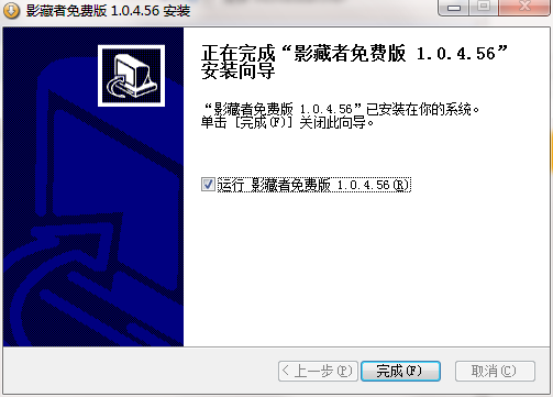 影藏者 v1.4.29下载