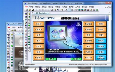 威纶通eb500 v2.9-威纶通eb500 v2.9免费下载