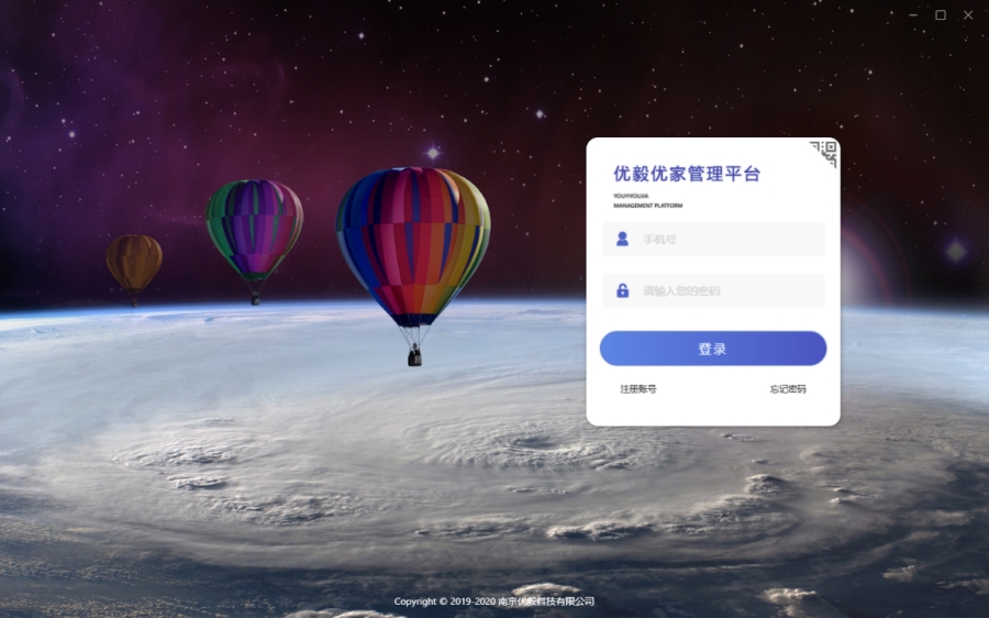 优毅优家 v2.1.0.2截图 优毅优家 v2.1.0.2-优毅优家 v2.1.0.2免费下载