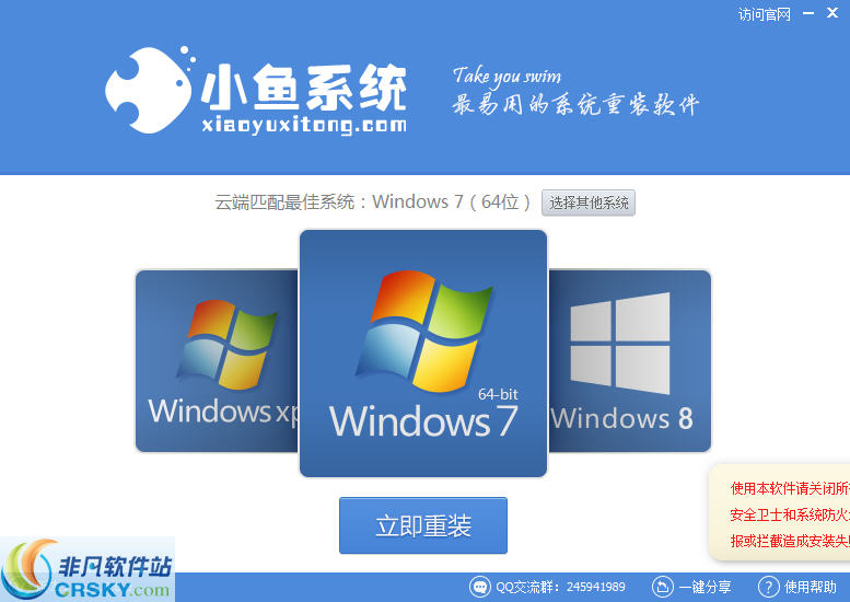 小鱼一键重装系统 v12.5.49.1822-小鱼一键重装系统 v12.5.49.1822免费下载
