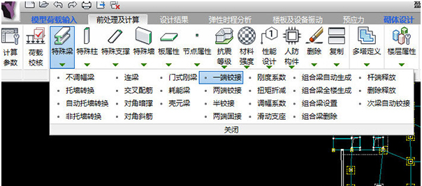 盈建科建筑结构设计软件 v2021.4.3下载