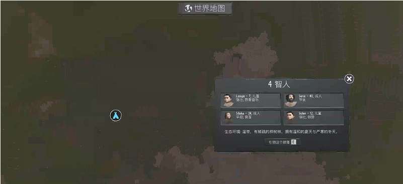 智人Sapiens全文本汉化补丁 v1.62下载