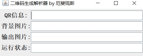二维码生成解析器 v1.8.2.4-二维码生成解析器 v1.8.2.4免费下载