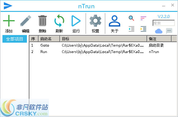 ntrun v3.0.6截图 ntrun v3.0.6-ntrun v3.0.6免费下载