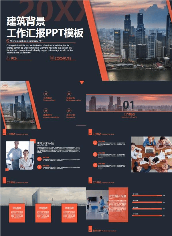 建筑背景工作汇报PPT模板 v3.4-建筑背景工作汇报PPT模板 v3.4免费下载