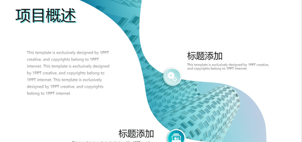 蓝绿渐变曲线商业计划书PPT模板 v1.59下载